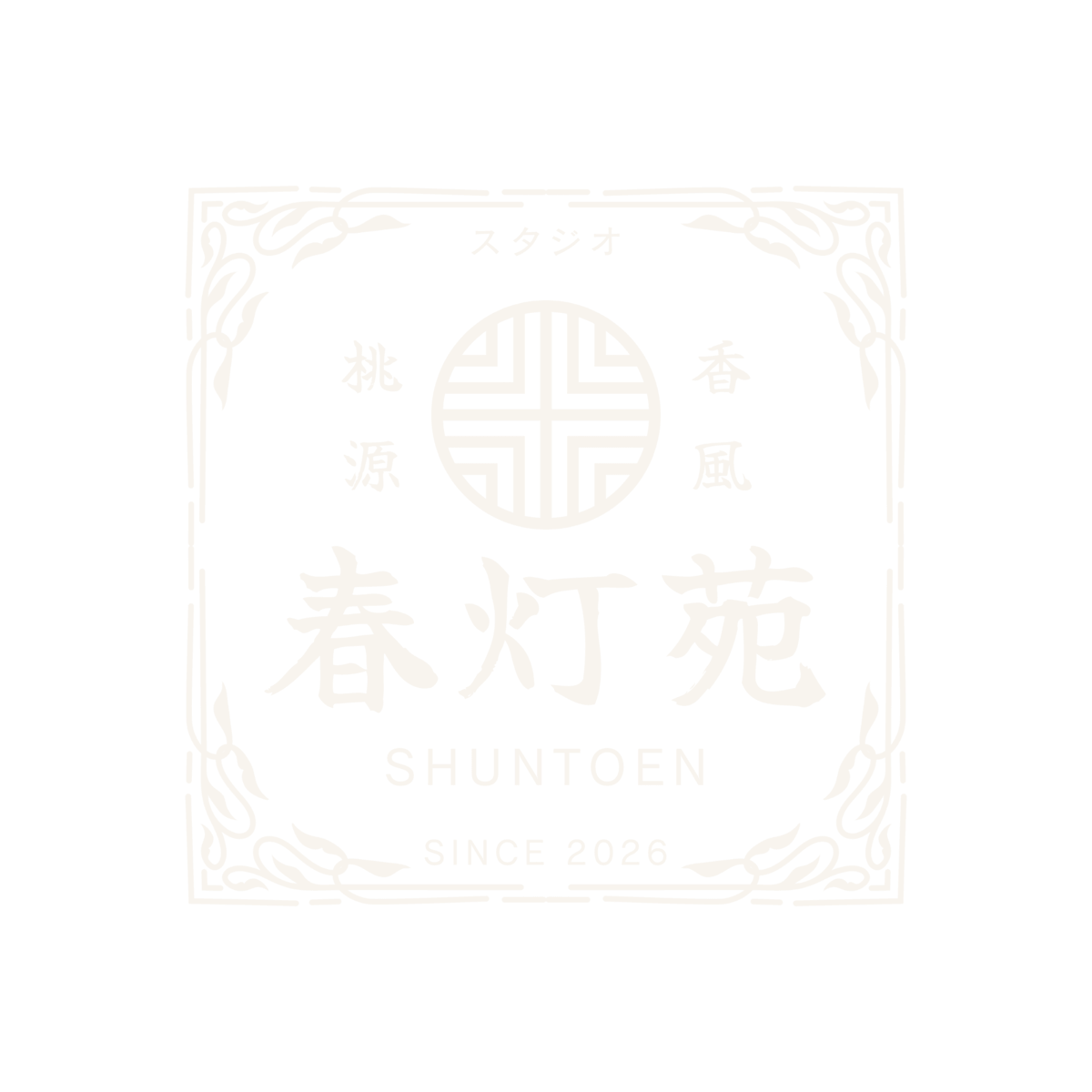 春灯苑 ロゴ